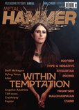 e-prasa: Metal Hammer – 11/2023